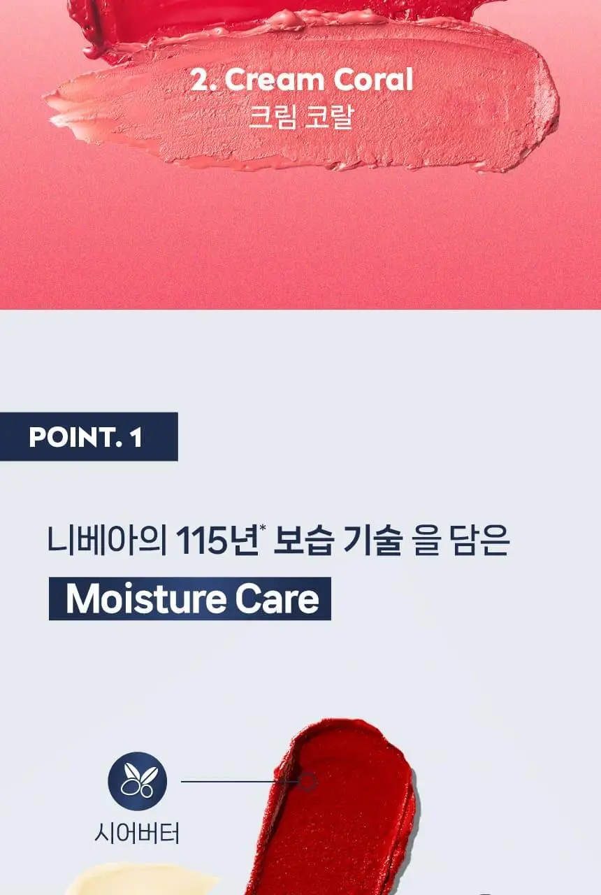 [자외선 차단] 니베아 케어 앤 컬러 립밤 4.8g 2종 택 1(딥 레드/크림 코랄) 상세페이지 5